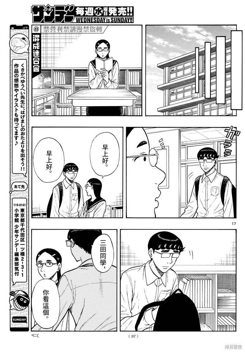 第72话