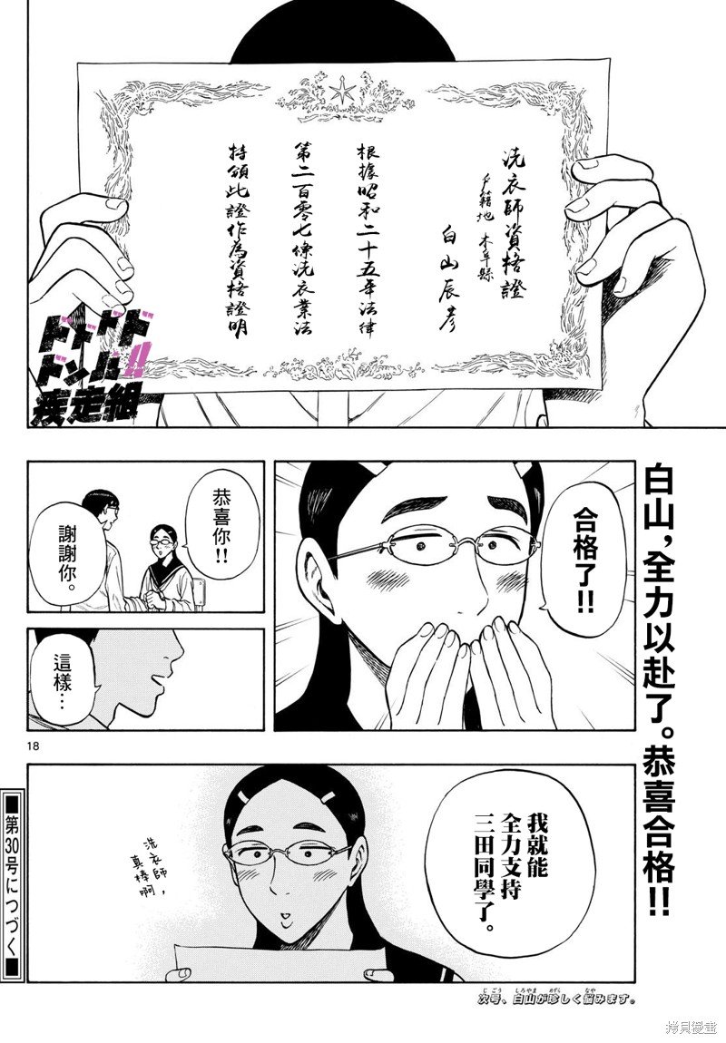 第72话