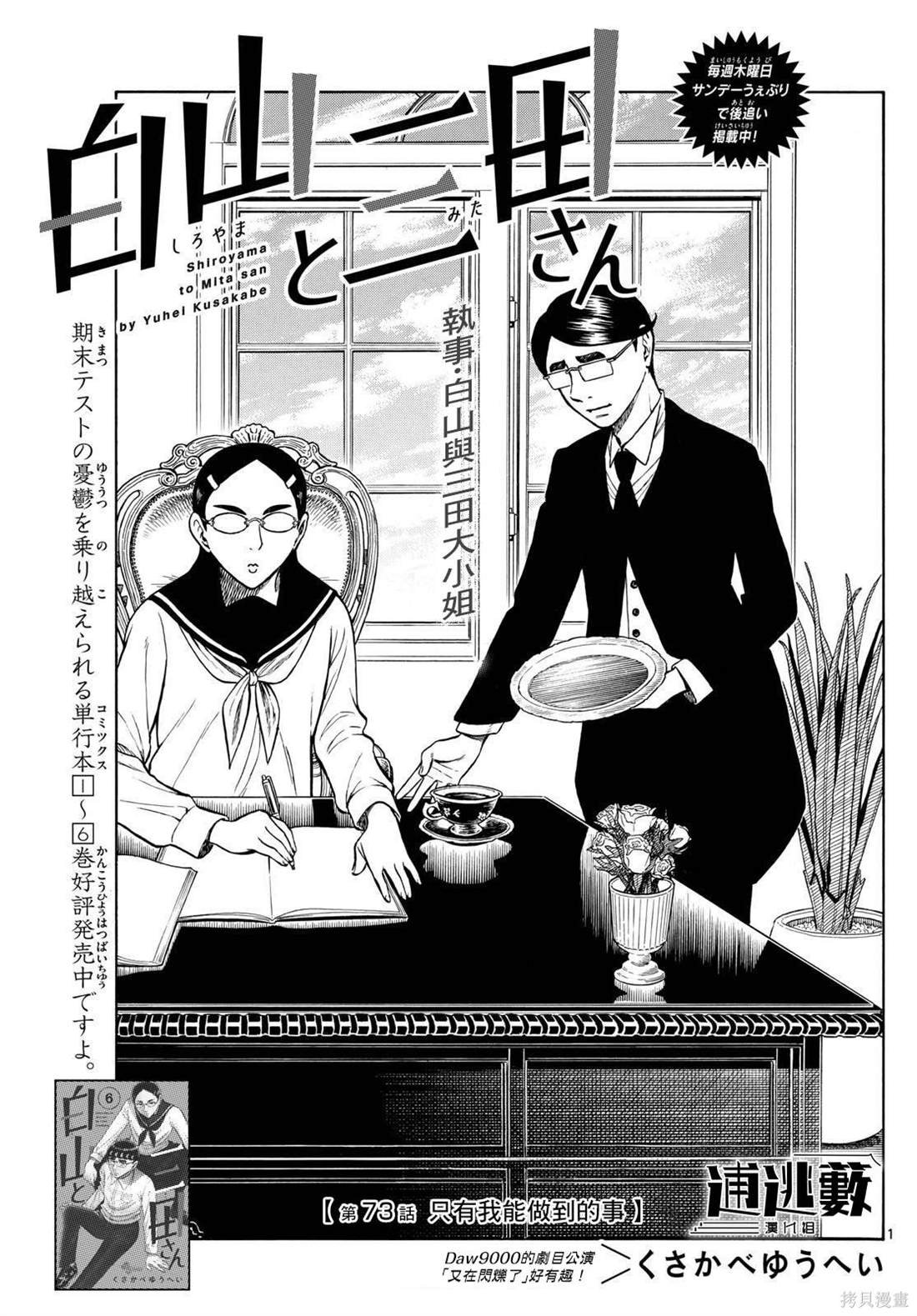 第73话