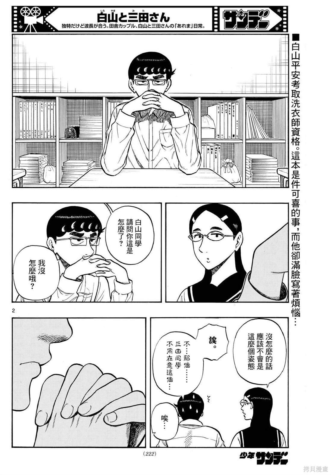 第73话