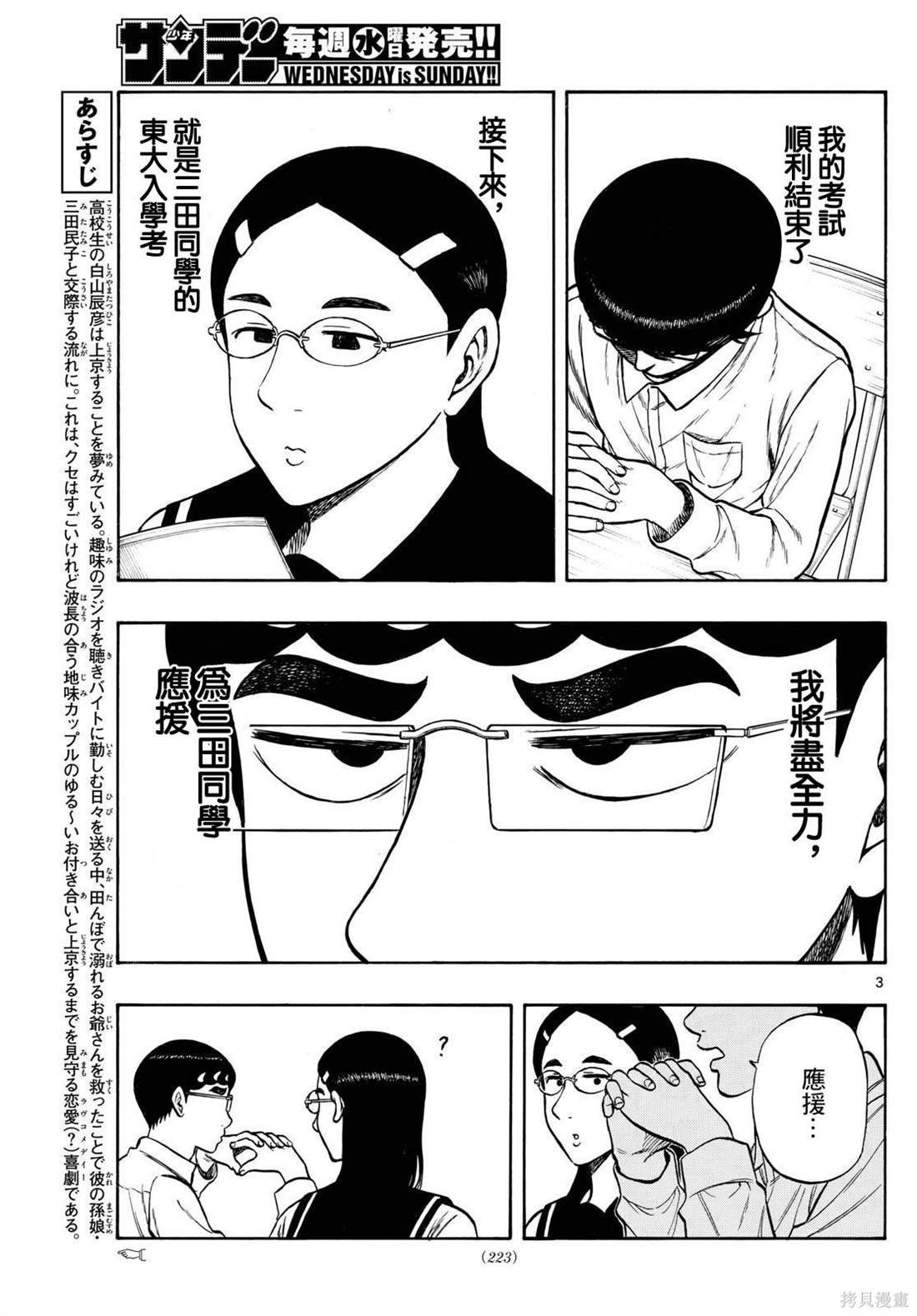 第73话