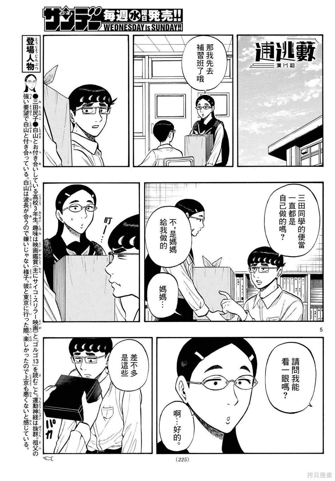 第73话