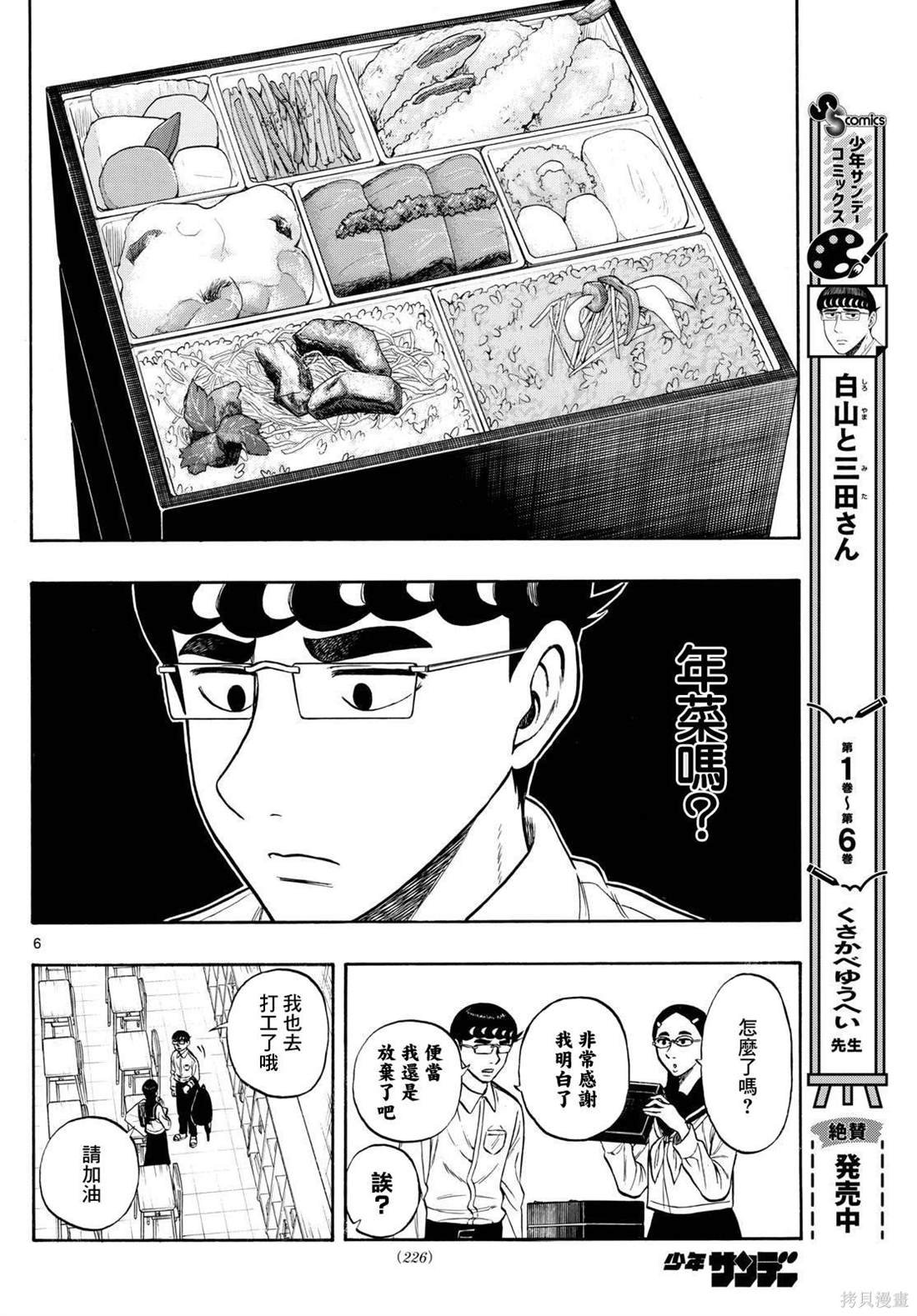 第73话