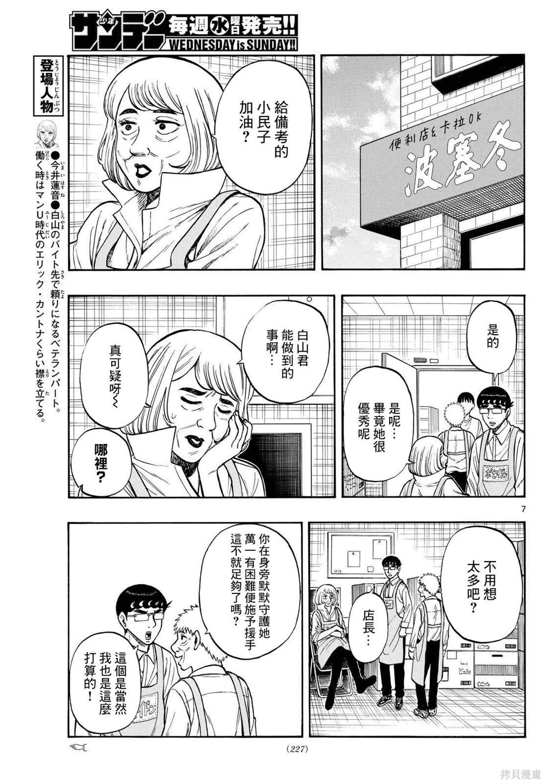 第73话