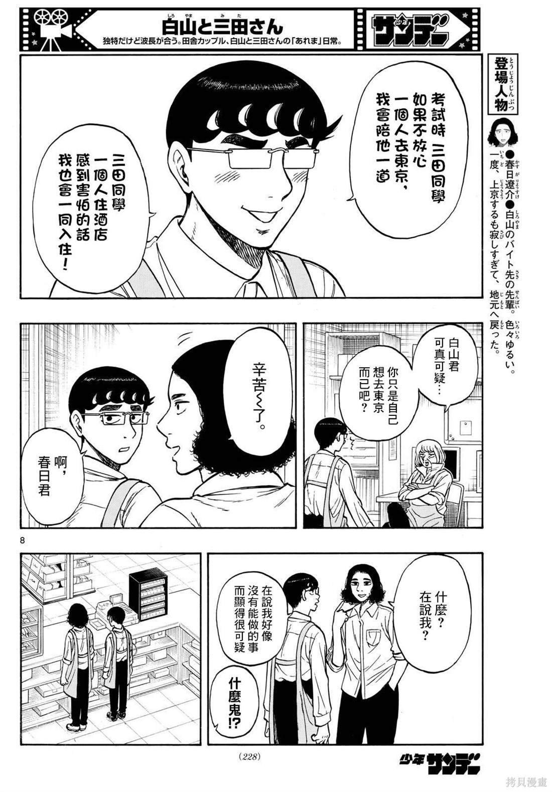 第73话