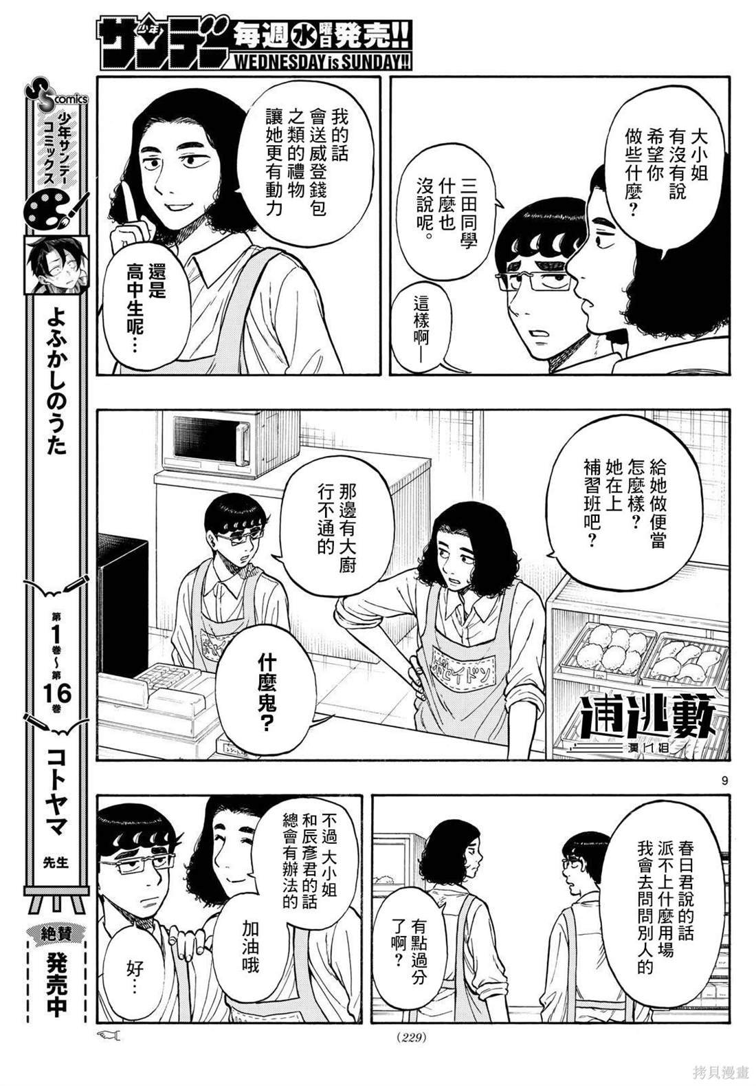 第73话
