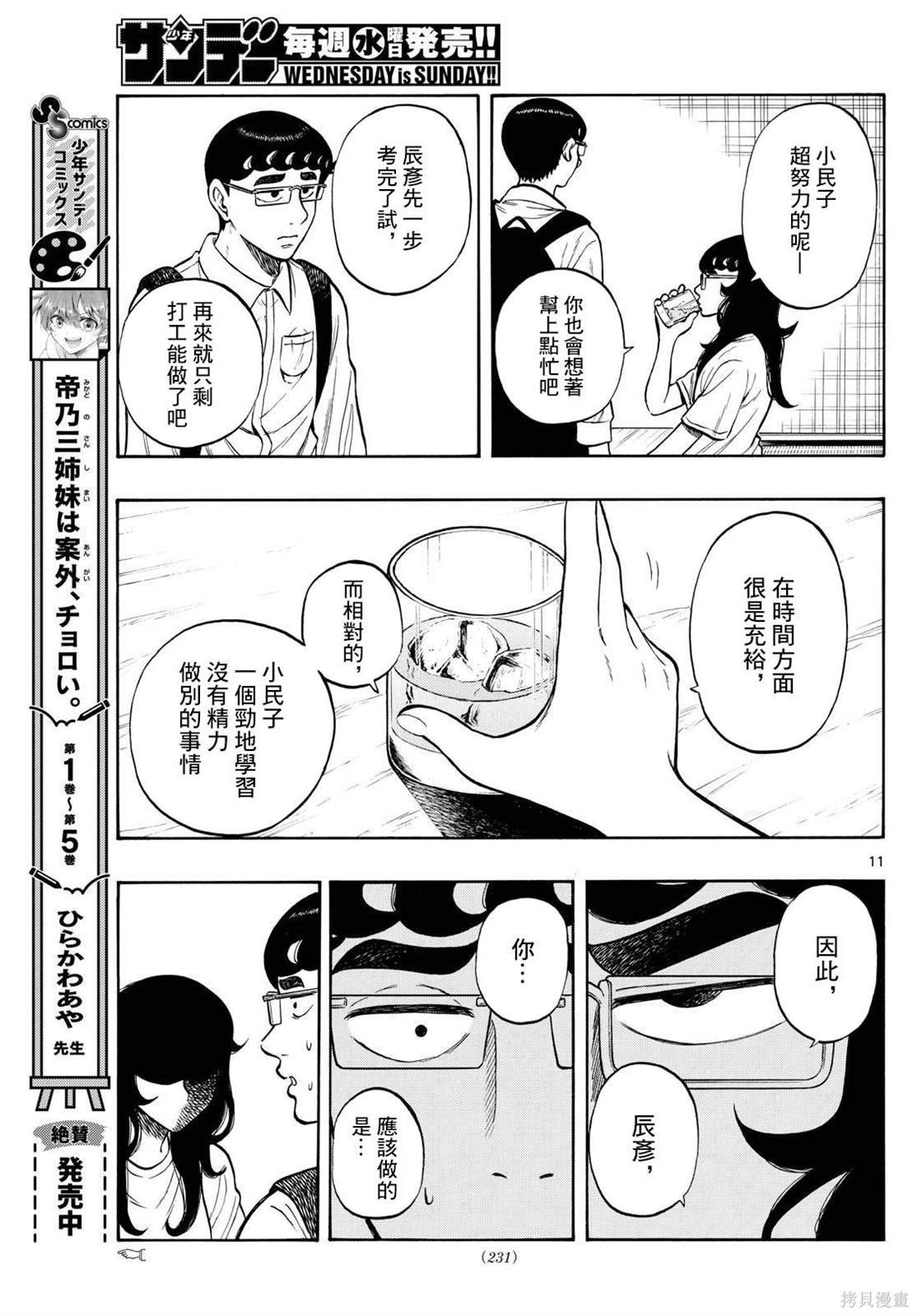 第73话