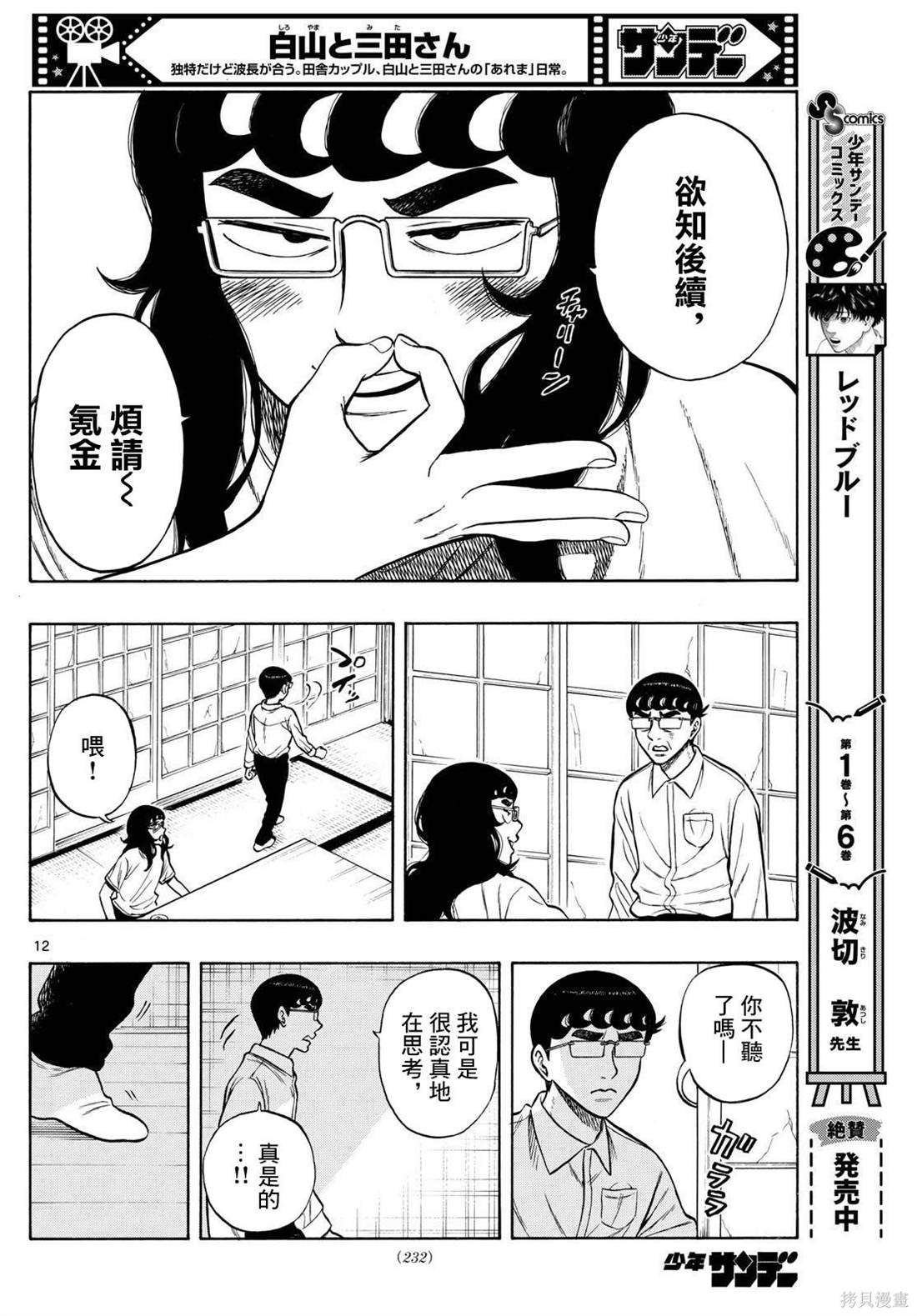 第73话