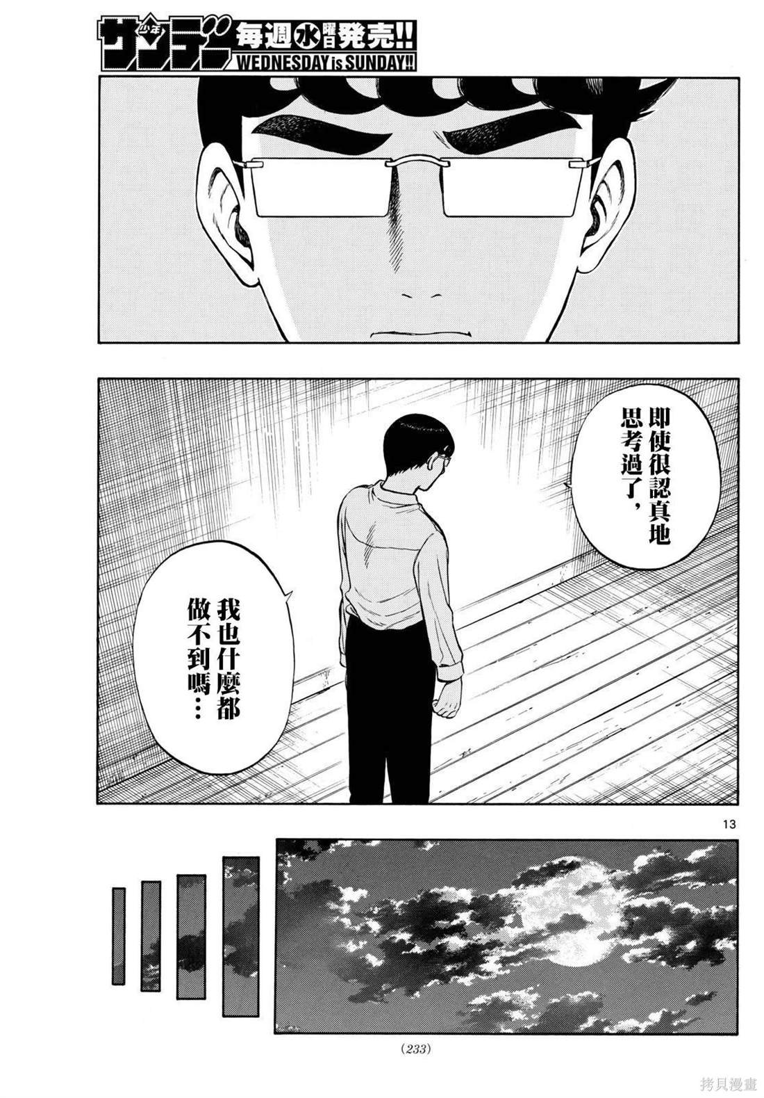 第73话