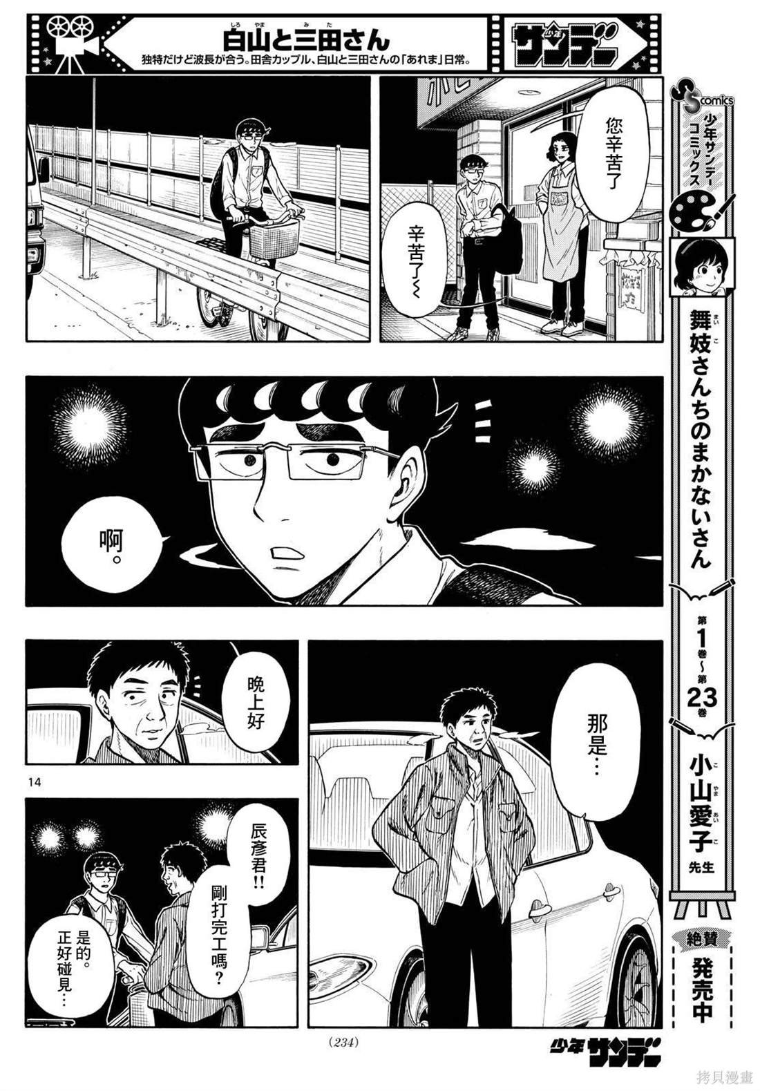 第73话