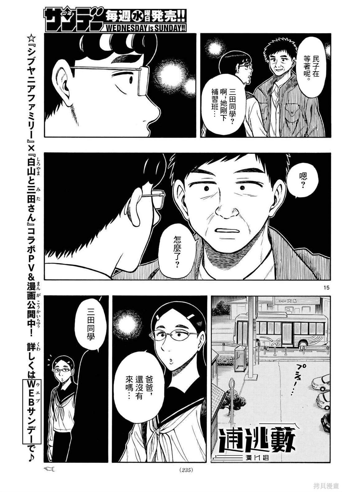 第73话