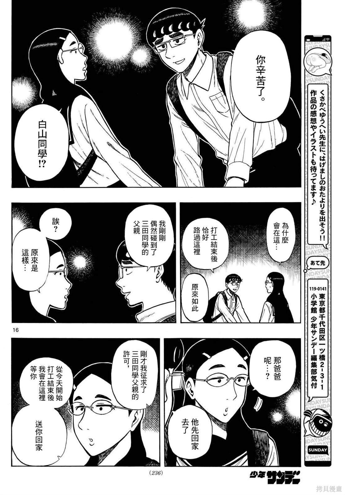 第73话