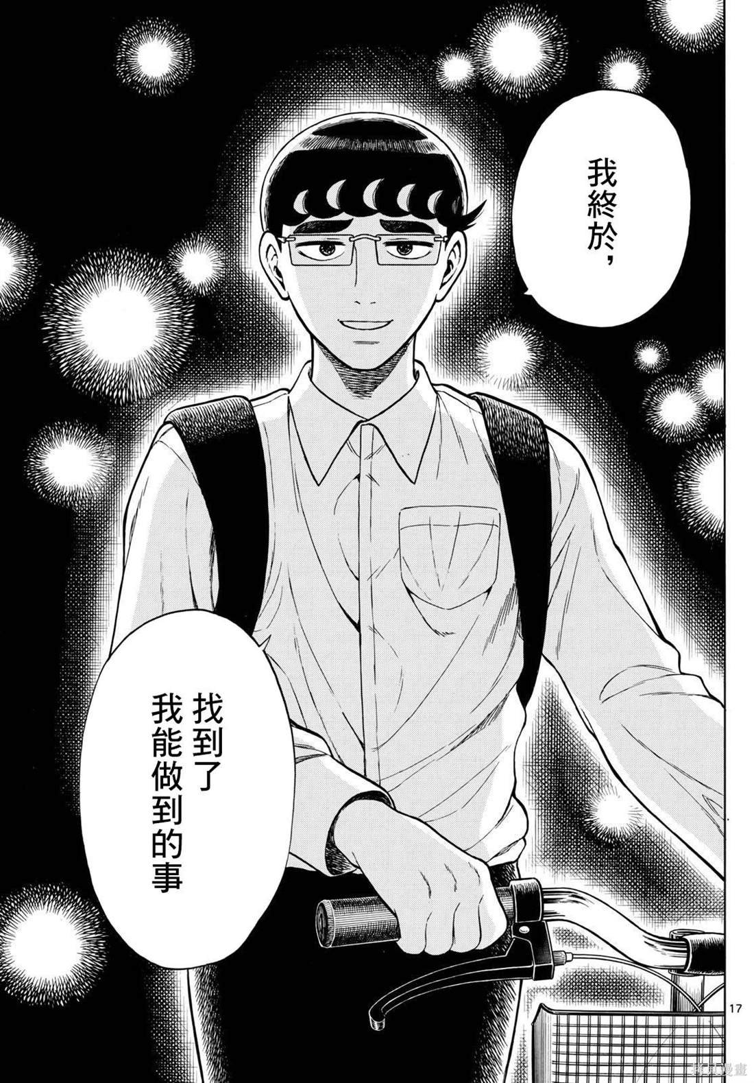 第73话
