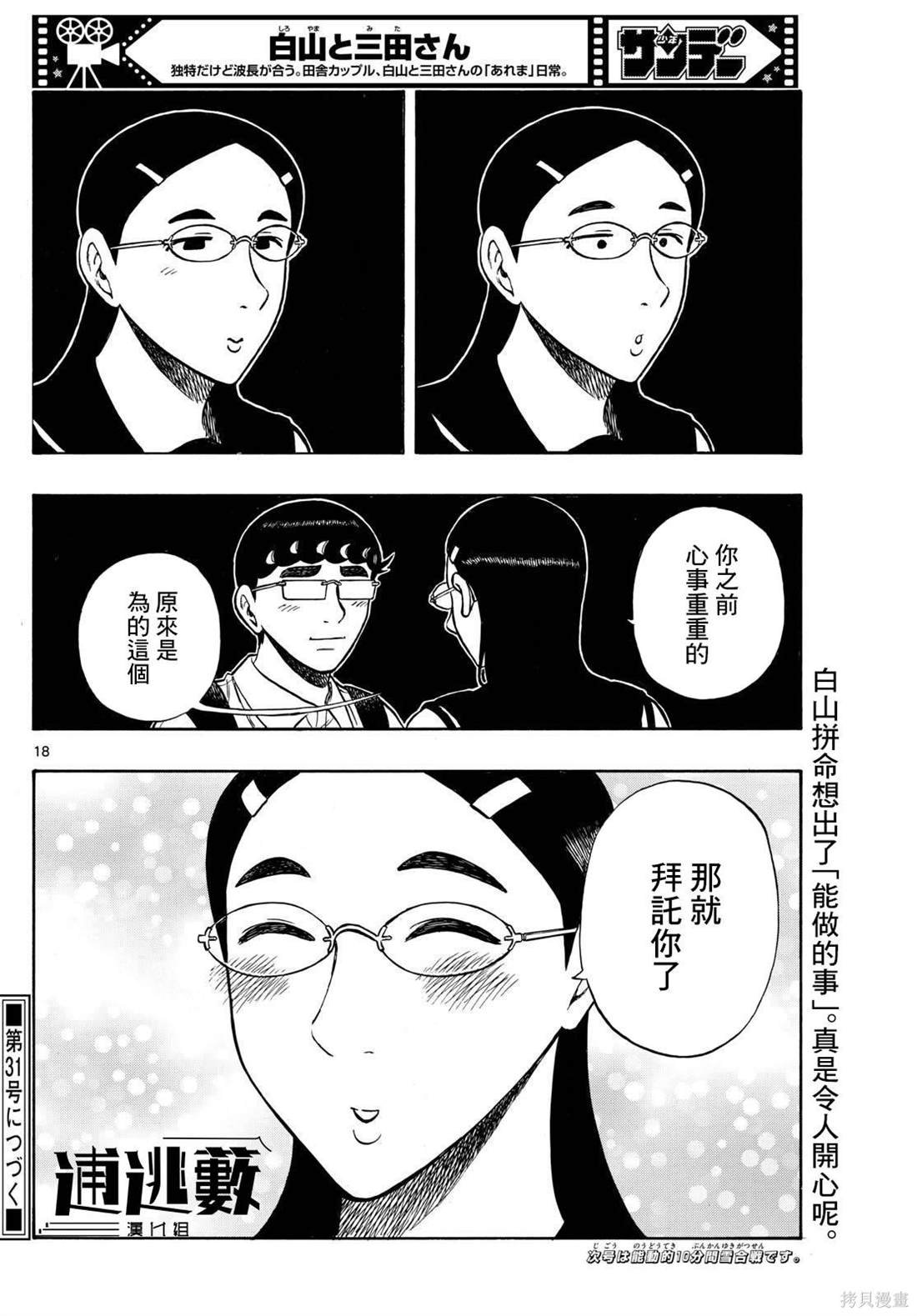 第73话