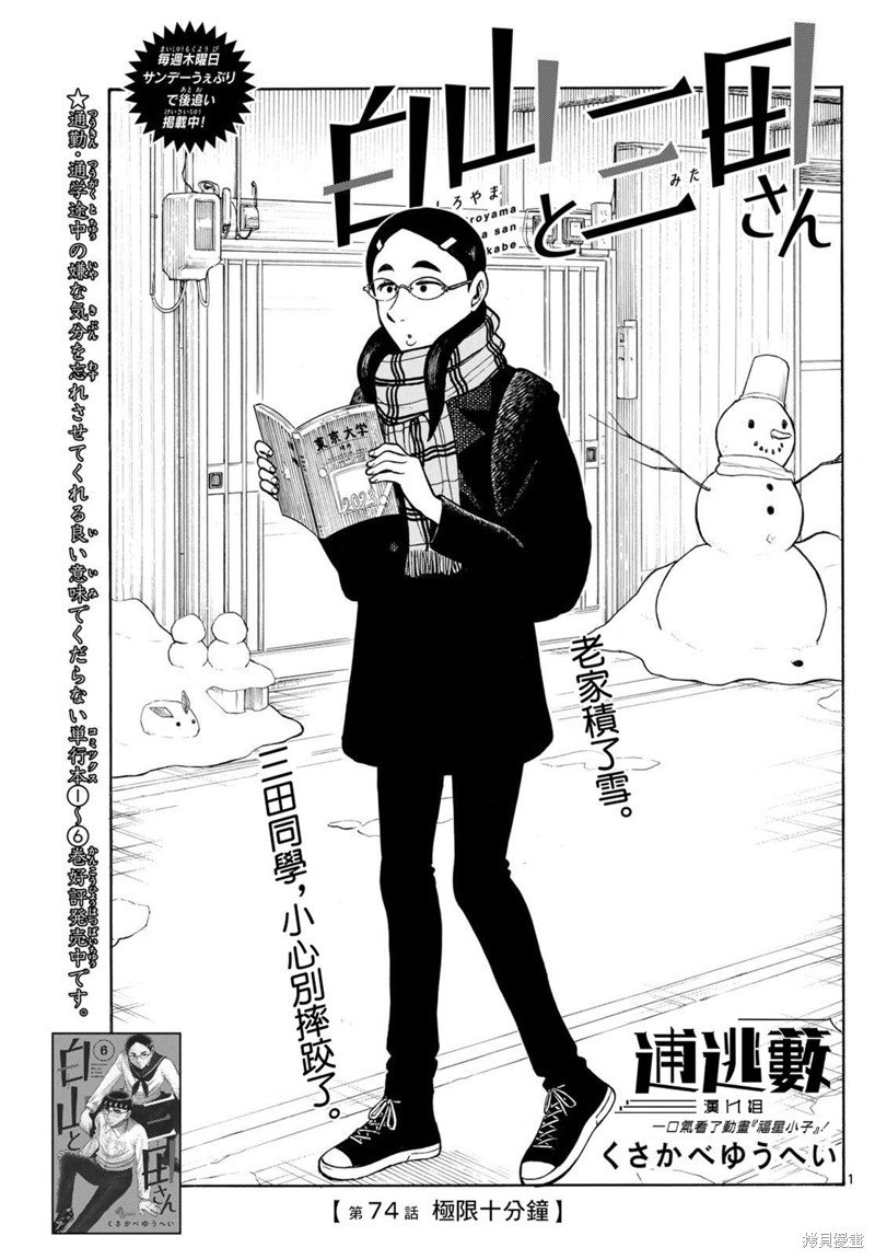 第74话