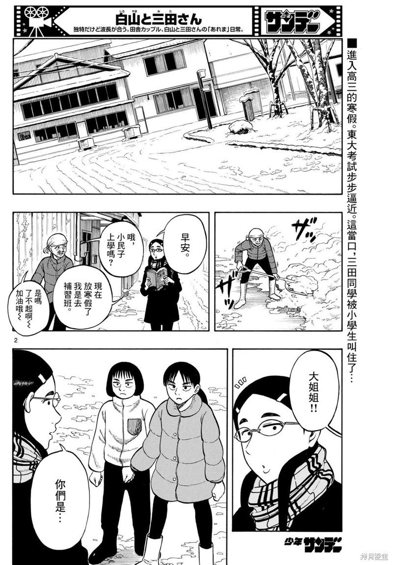 第74话
