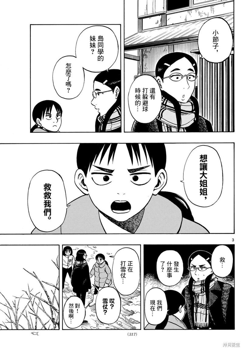 第74话