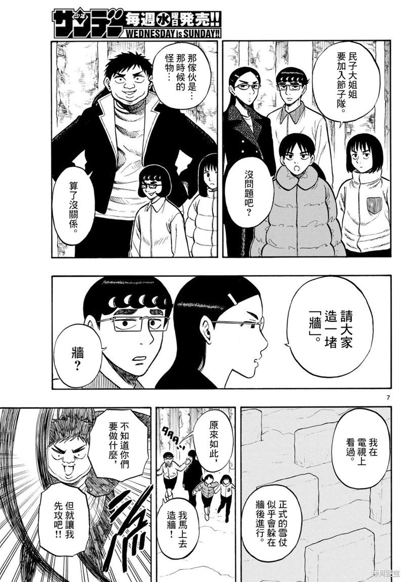 第74话