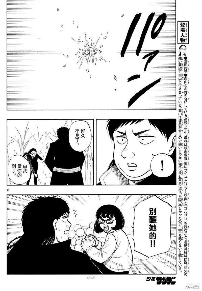 第74话