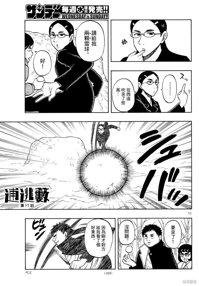 第74话