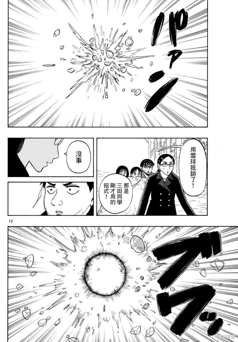 第74话