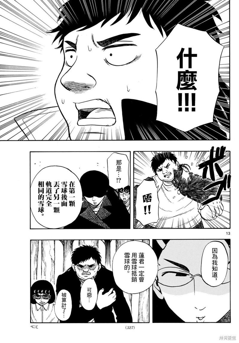 第74话