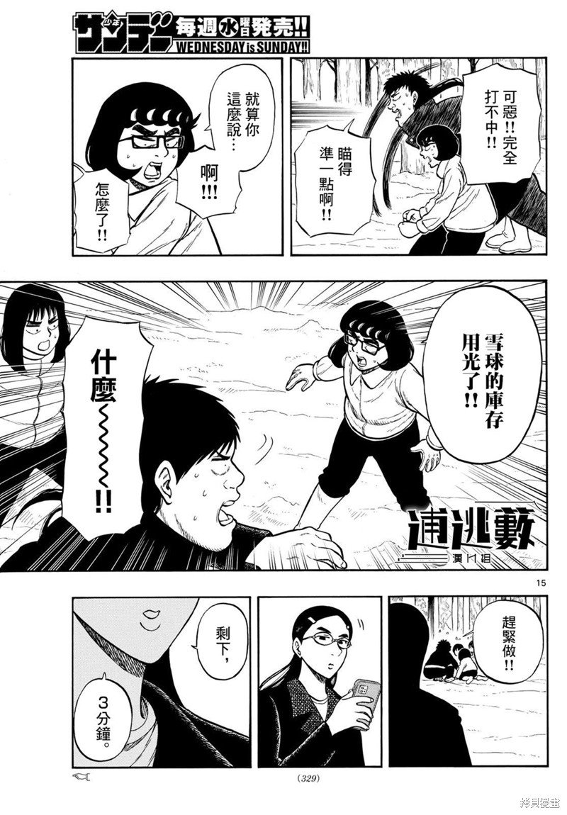 第74话