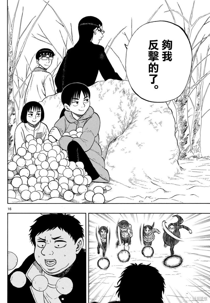 第74话