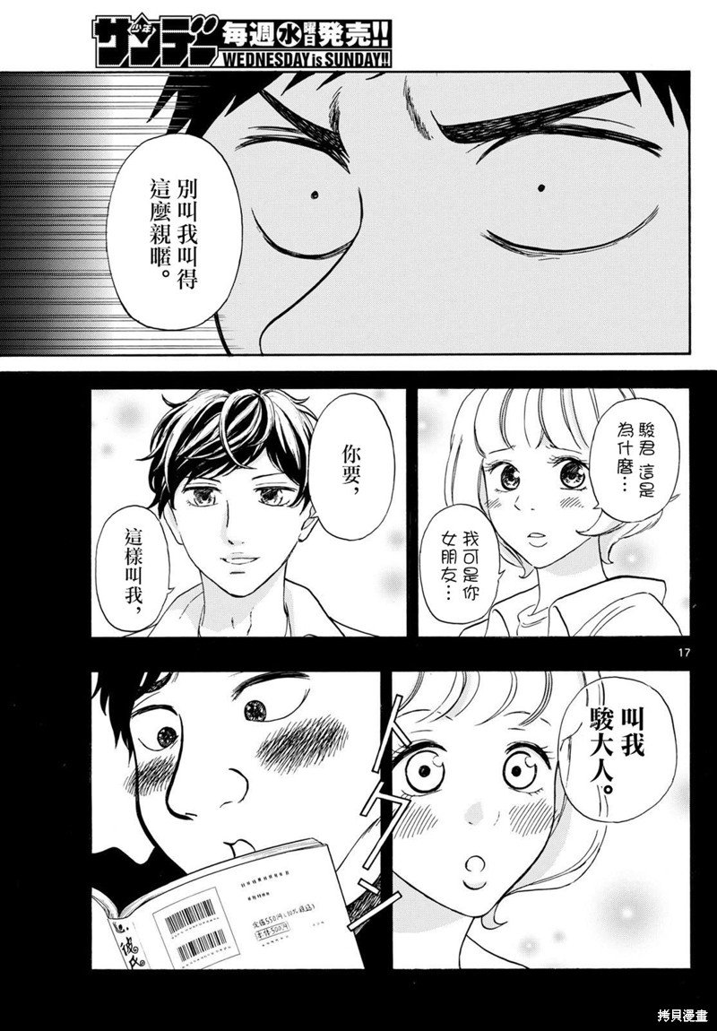 第74话
