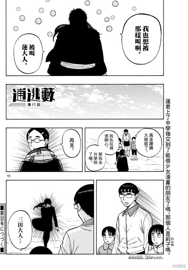 第74话