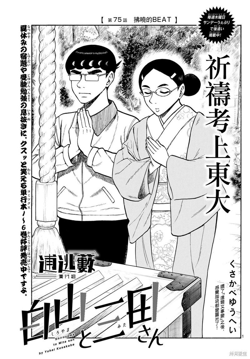 第75话
