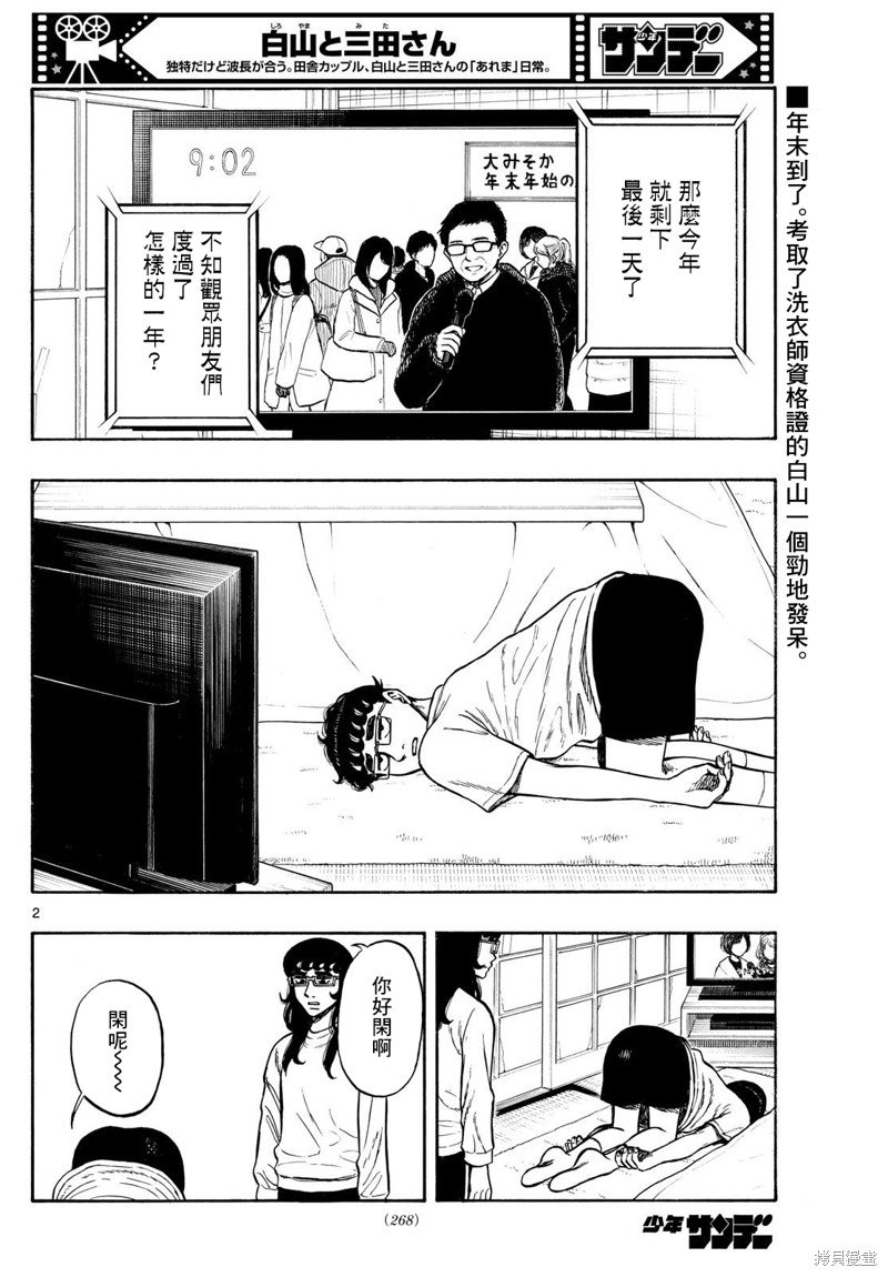 第75话