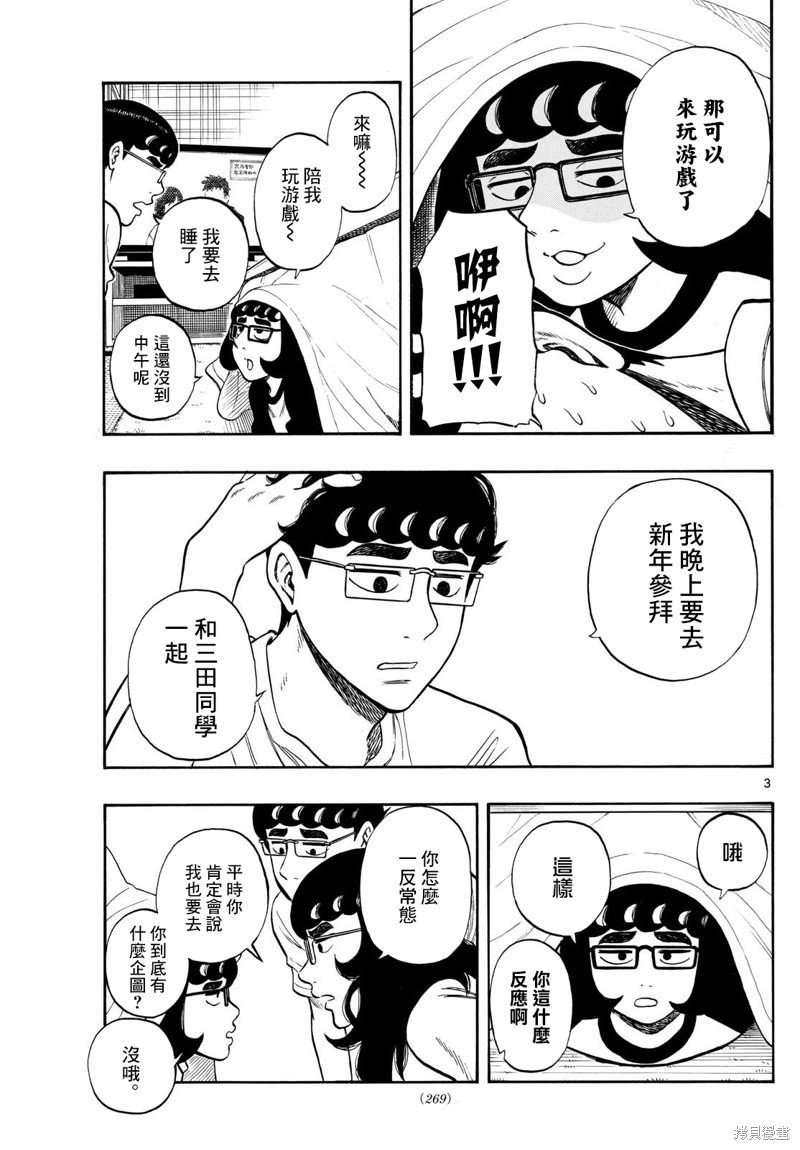 第75话