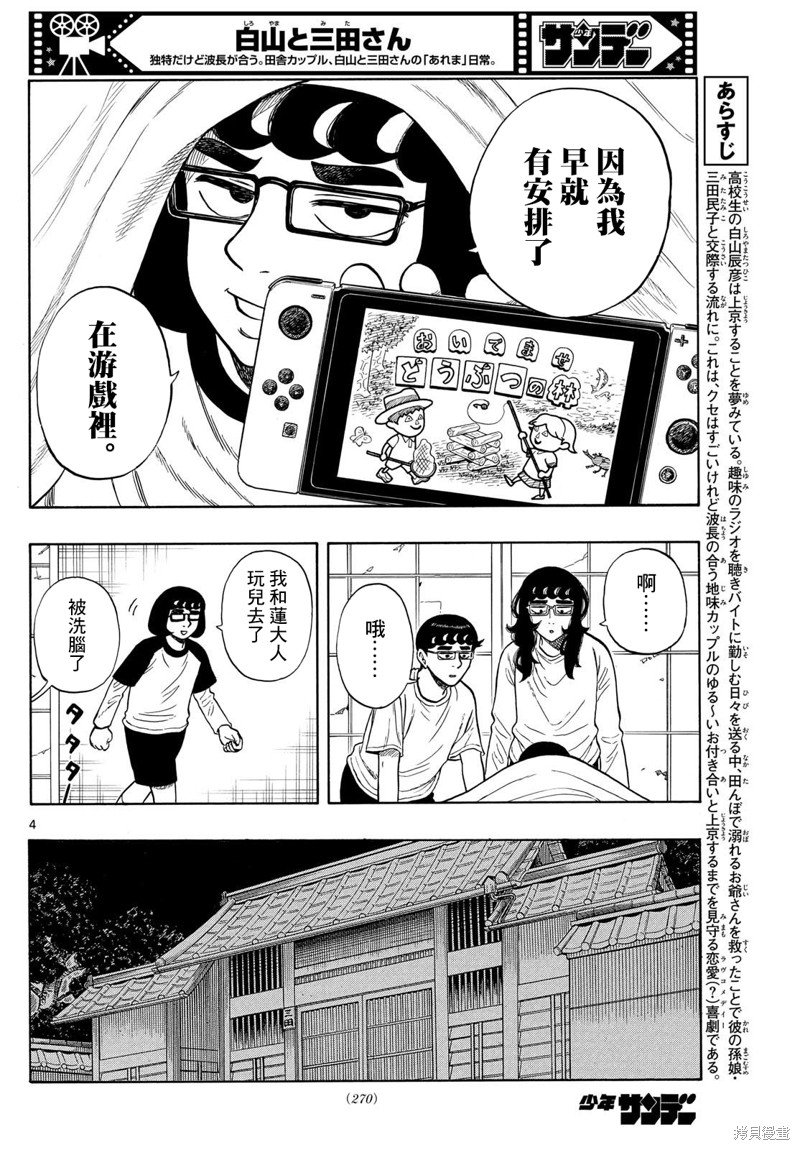 第75话