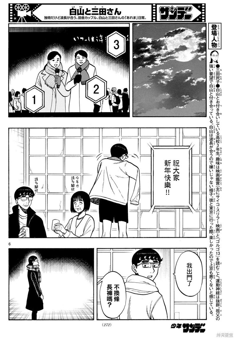 第75话