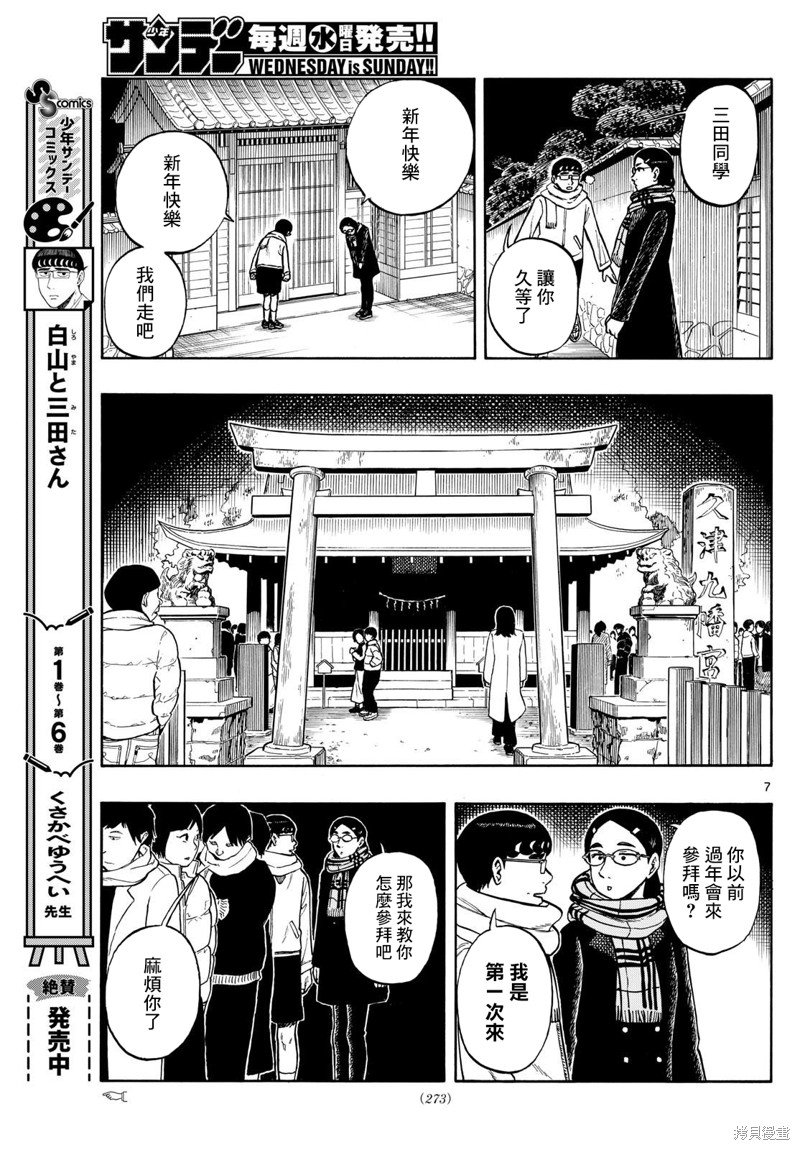 第75话