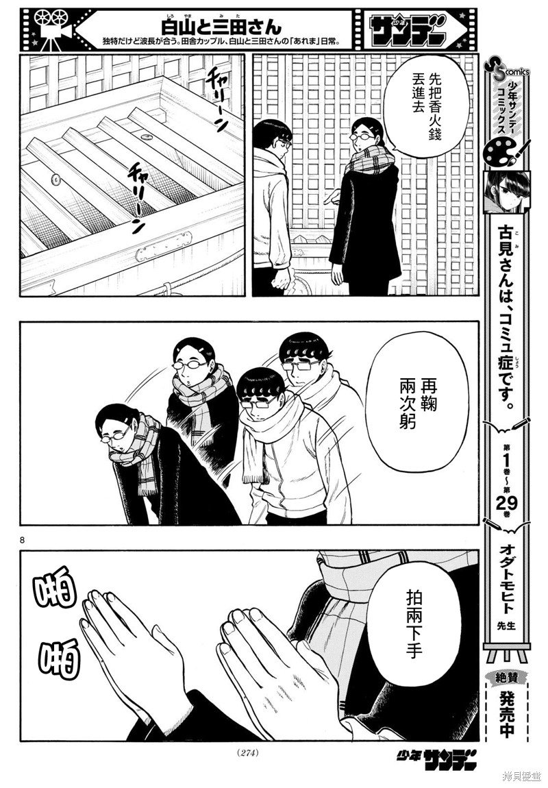 第75话