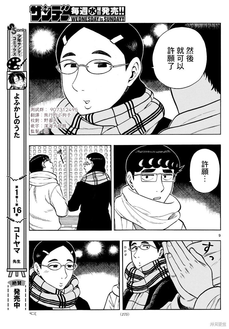 第75话