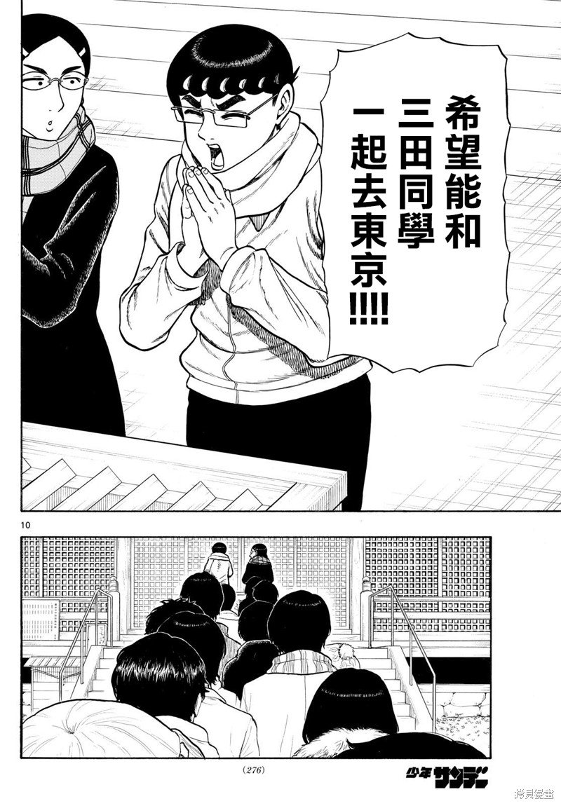 第75话