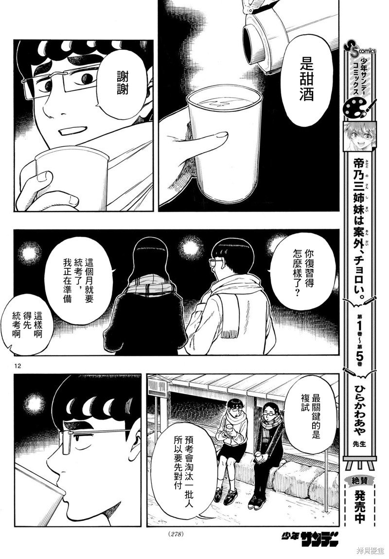 第75话