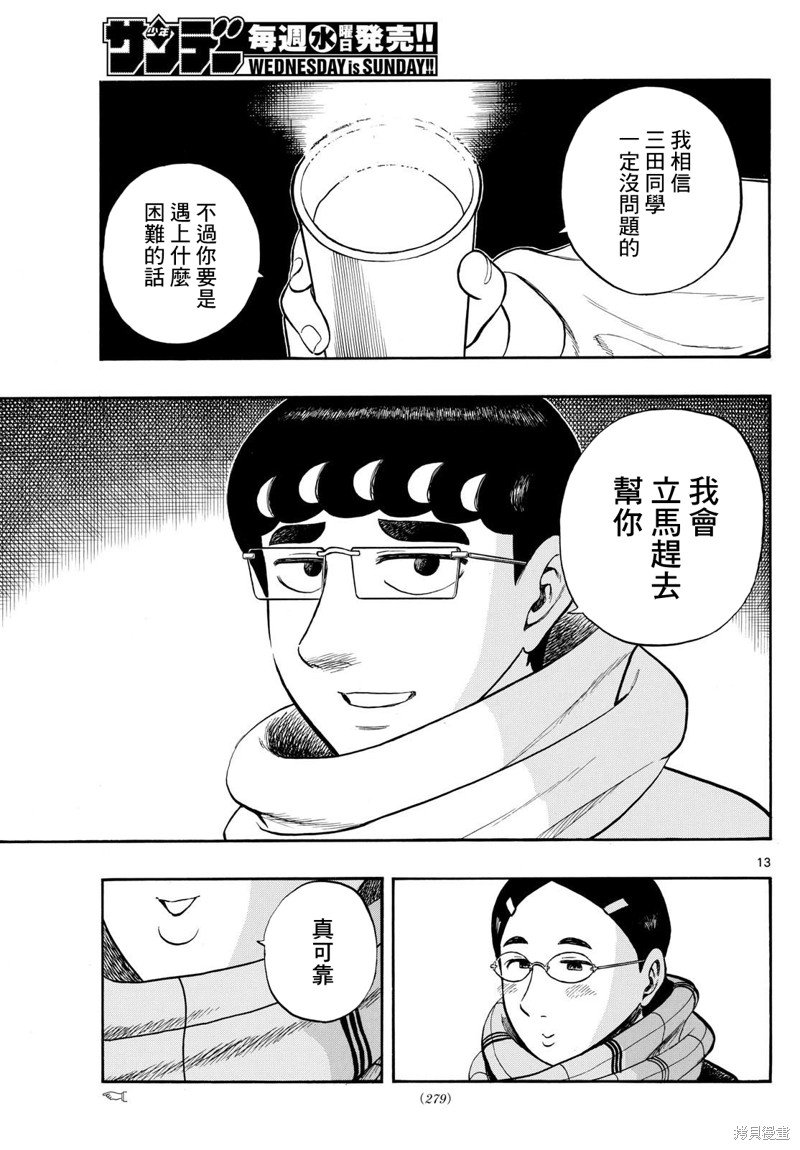 第75话