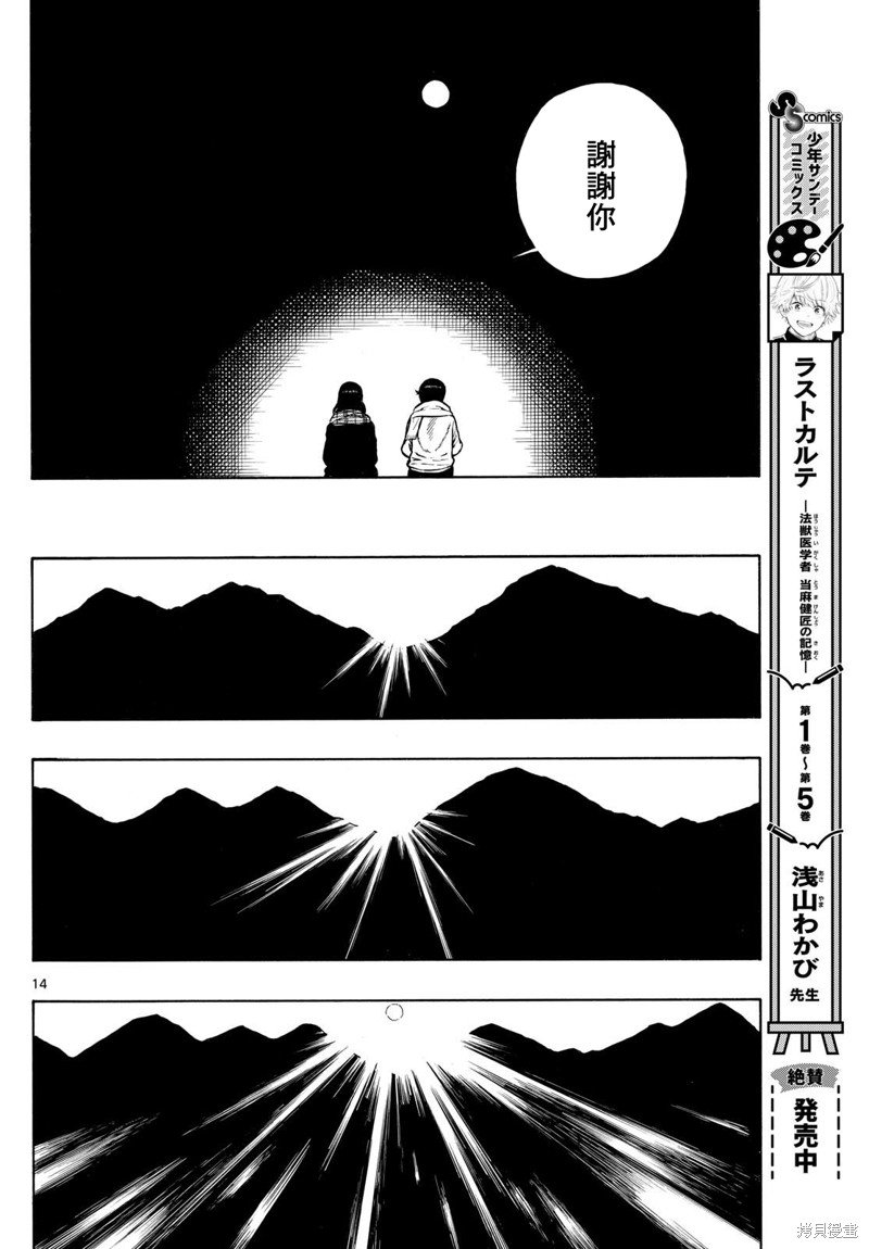 第75话