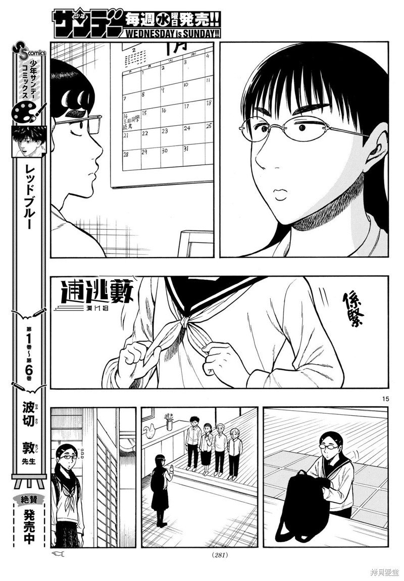 第75话
