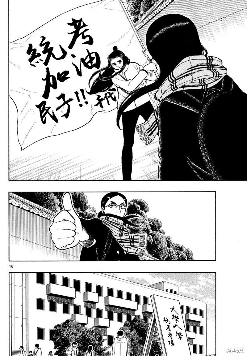 第75话