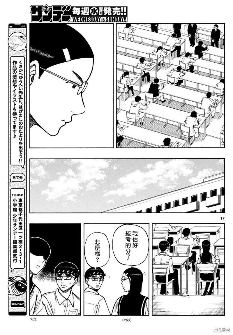 第75话