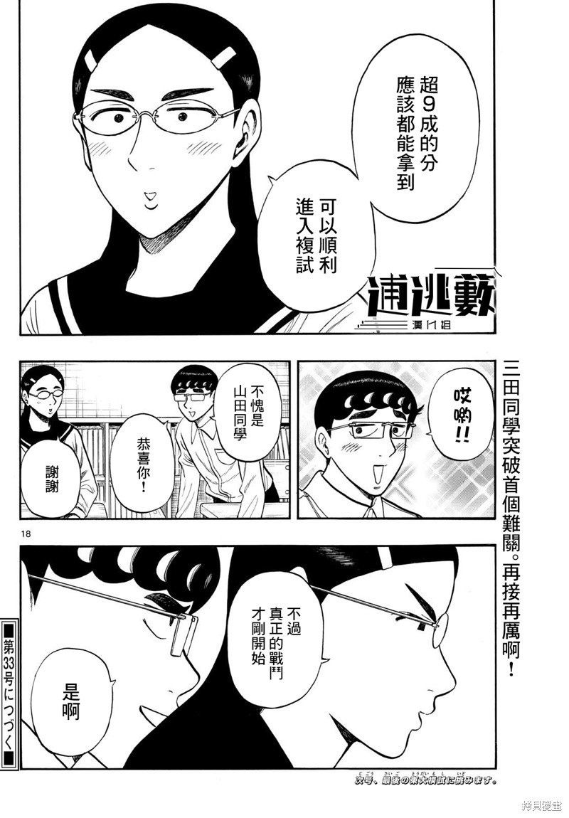第75话