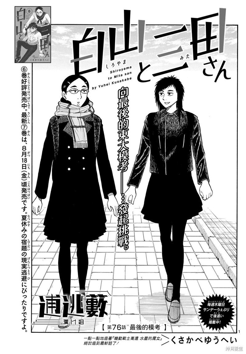 第76话