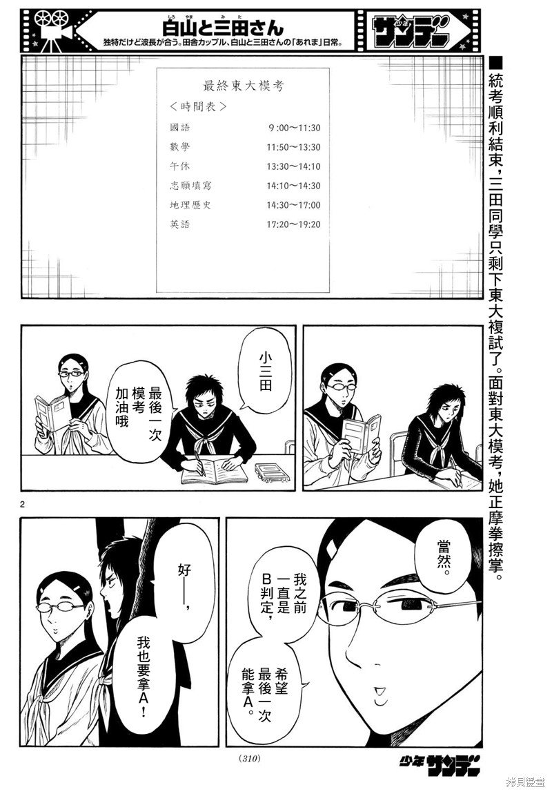 第76话