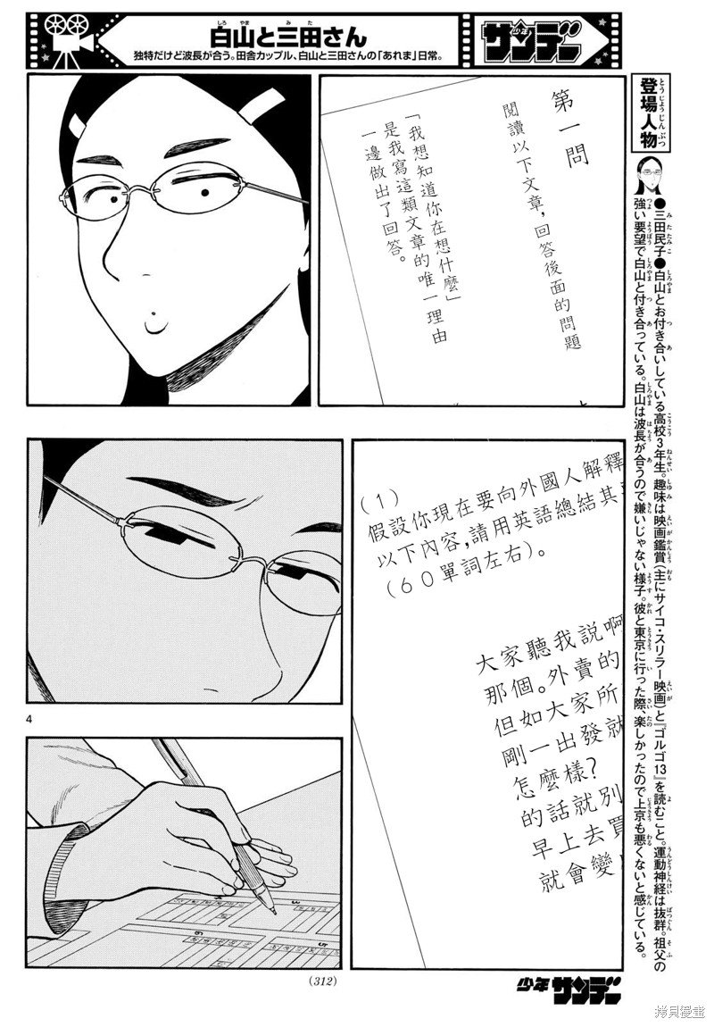 第76话