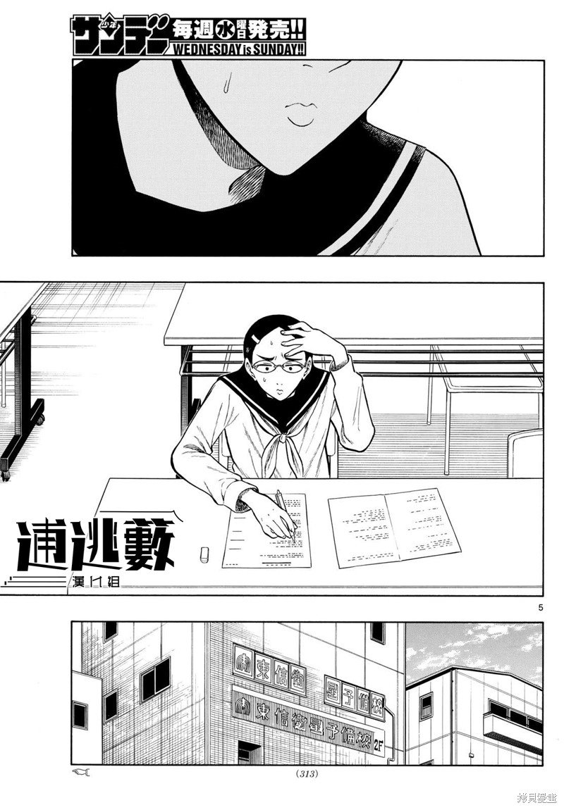 第76话